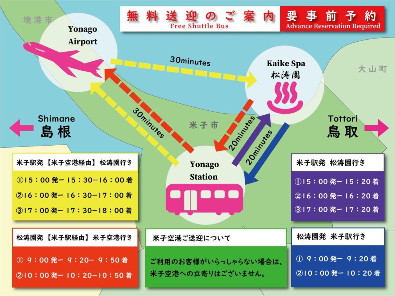 Hotel Shotoen Yonago Zewnętrze zdjęcie